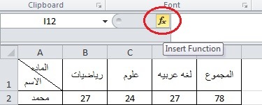 كيفية عمل معادلة ضرب على Excel كيفية عمل معادلة ضرب على Excel