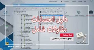 تنوير خطاب نكتة  المحاسب العربي | كل ما يبحث عنه المحاسب العربي