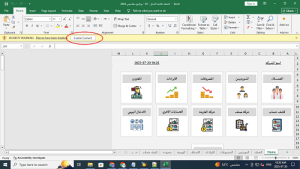 برنامج-محاسبي-2025-V2-تفعيل-الماكرو